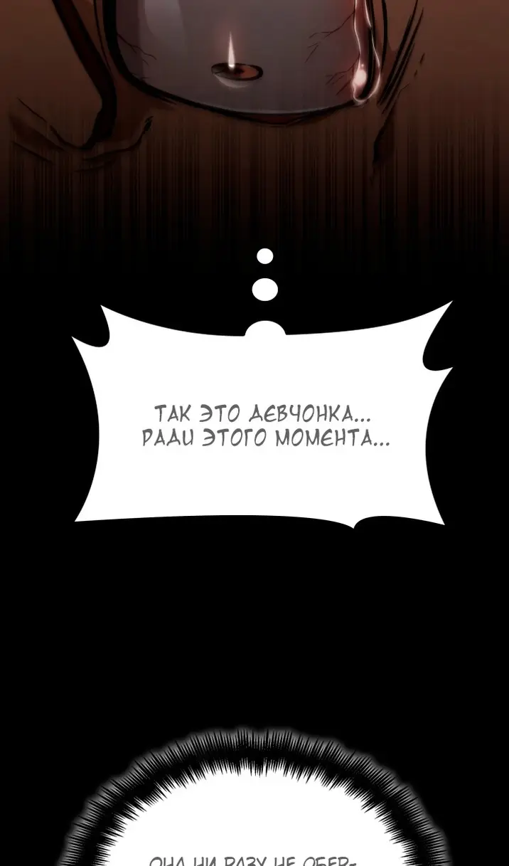 Страница 70 главы 123 манги Безграничный маг / The Infinite Mage