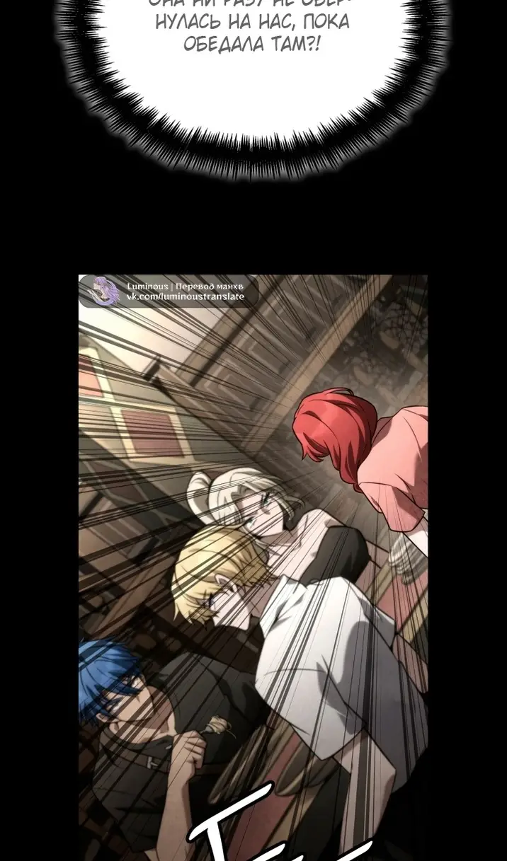 Страница 71 главы 123 манги Безграничный маг / The Infinite Mage