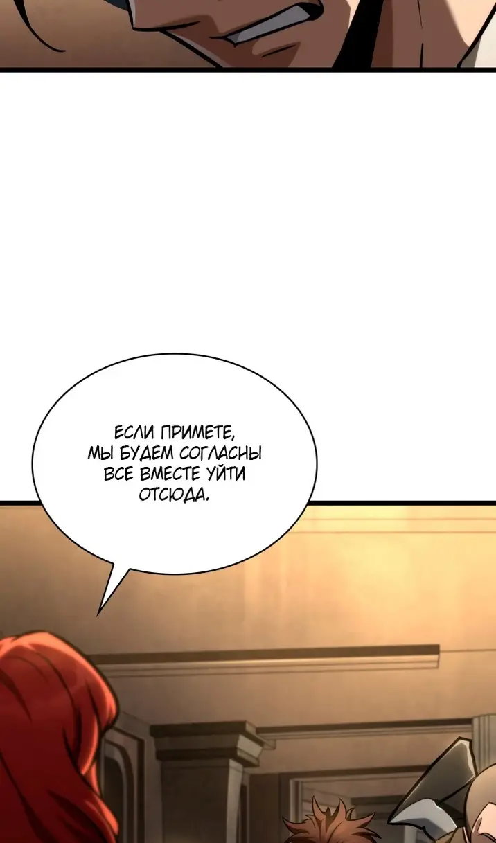 Страница 76 главы 123 манги Безграничный маг / The Infinite Mage