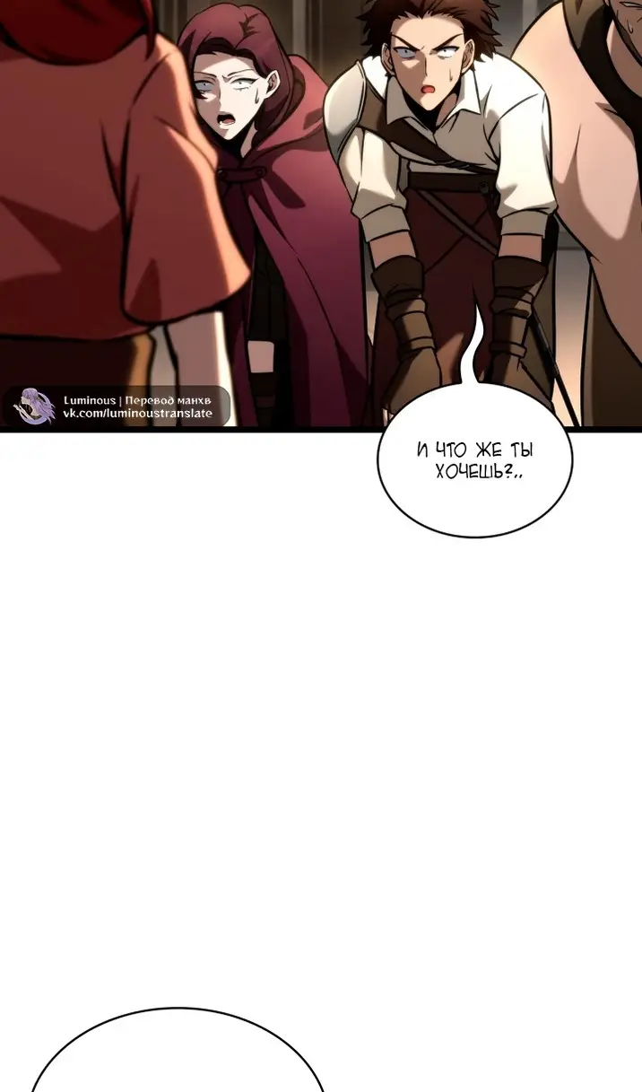 Страница 77 главы 123 манги Безграничный маг / The Infinite Mage
