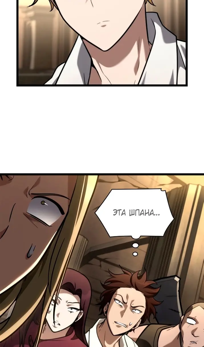 Страница 80 главы 123 манги Безграничный маг / The Infinite Mage