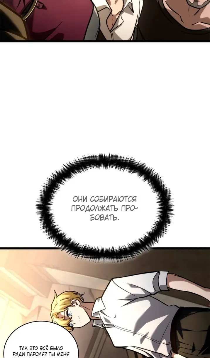 Страница 81 главы 123 манги Безграничный маг / The Infinite Mage