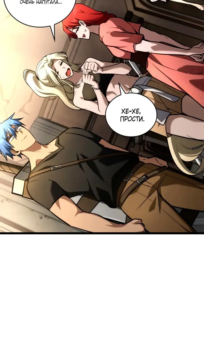 Страница 82 главы 123 манги Безграничный маг / The Infinite Mage