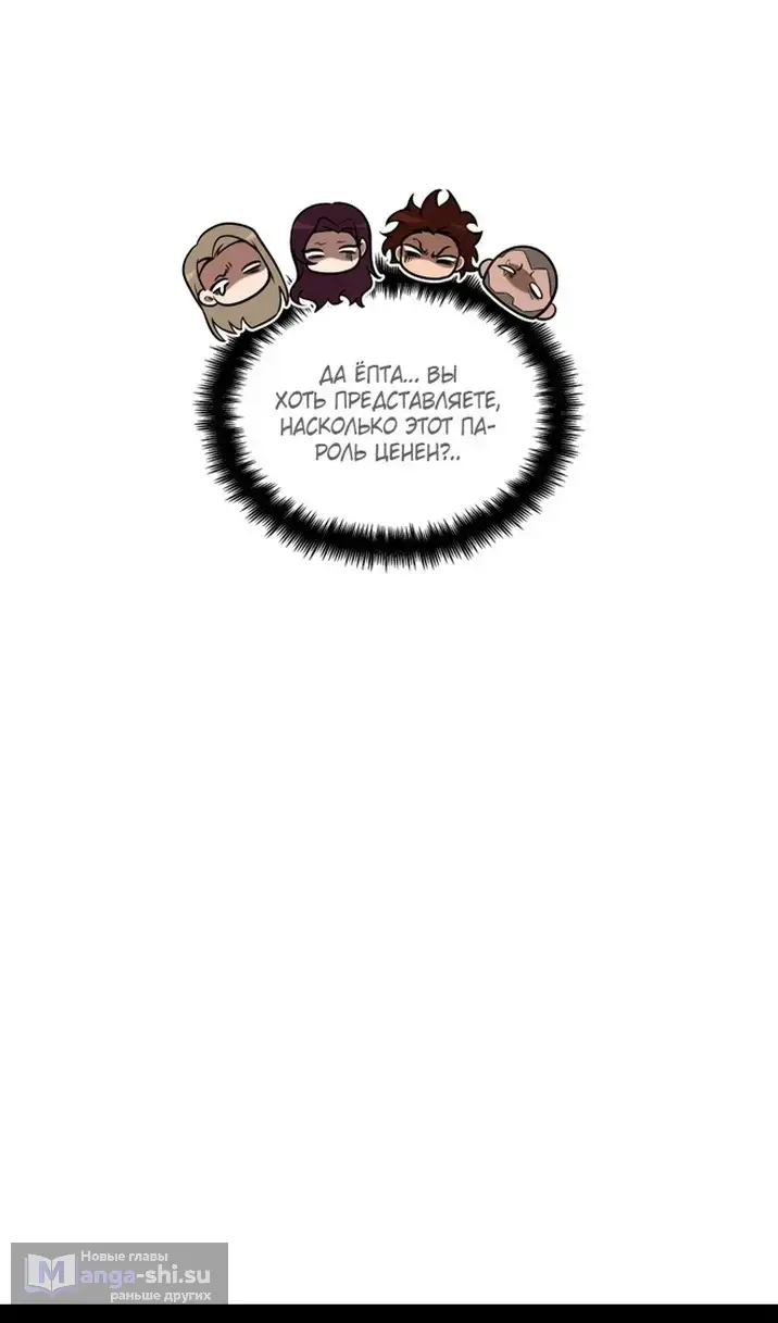 Страница 86 главы 123 манги Безграничный маг / The Infinite Mage