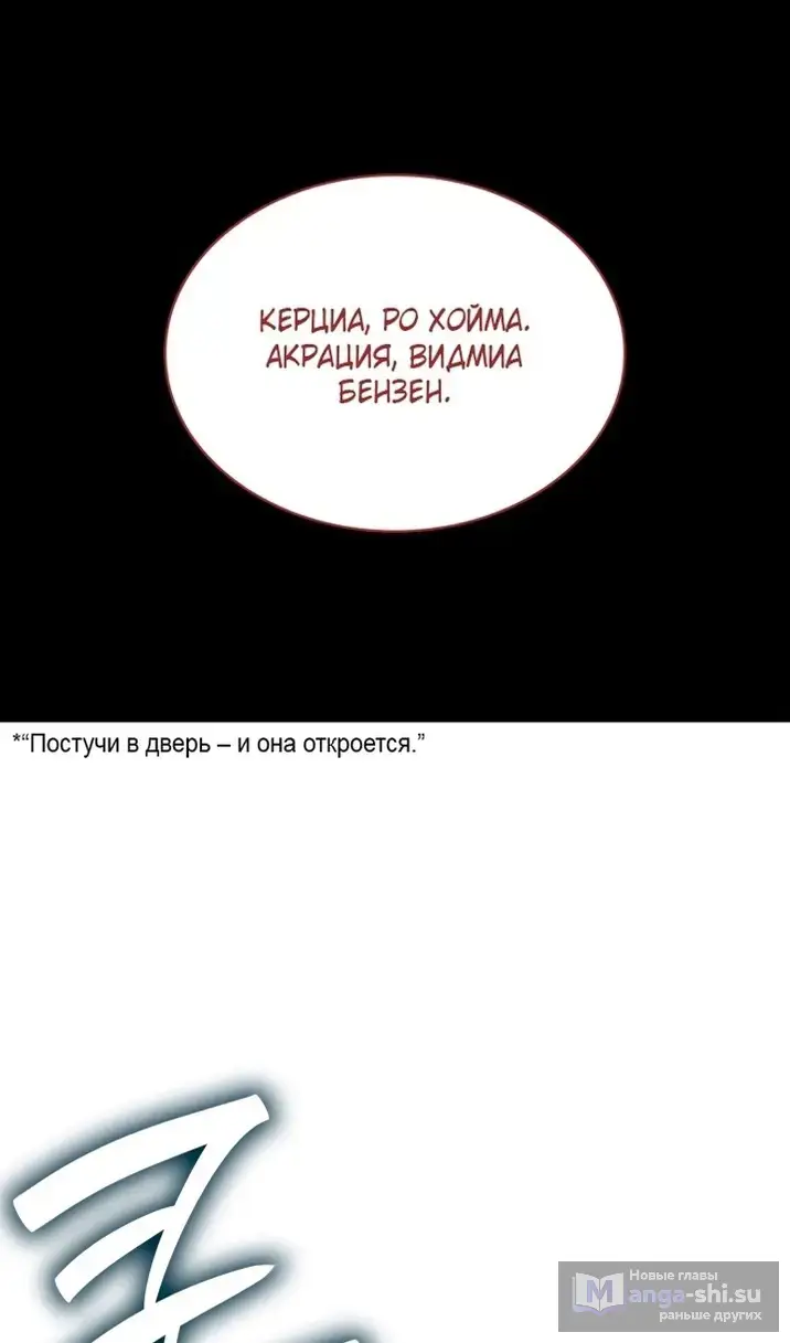 Страница 87 главы 123 манги Безграничный маг / The Infinite Mage