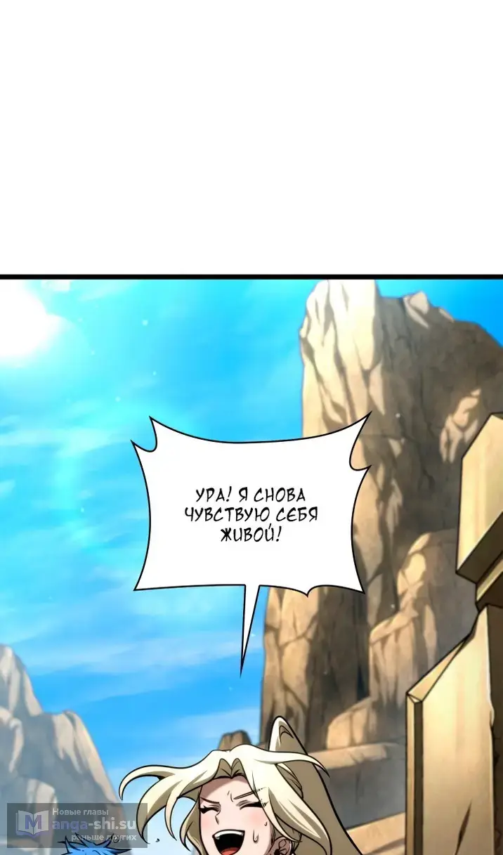 Страница 89 главы 123 манги Безграничный маг / The Infinite Mage