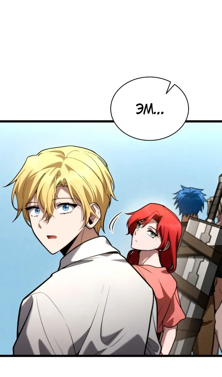 Страница 95 главы 123 манги Безграничный маг / The Infinite Mage