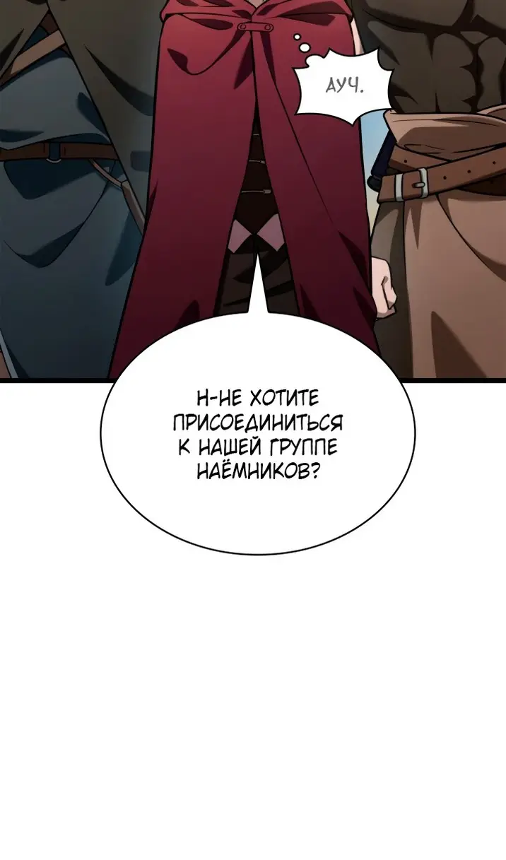 Страница 98 главы 123 манги Безграничный маг / The Infinite Mage