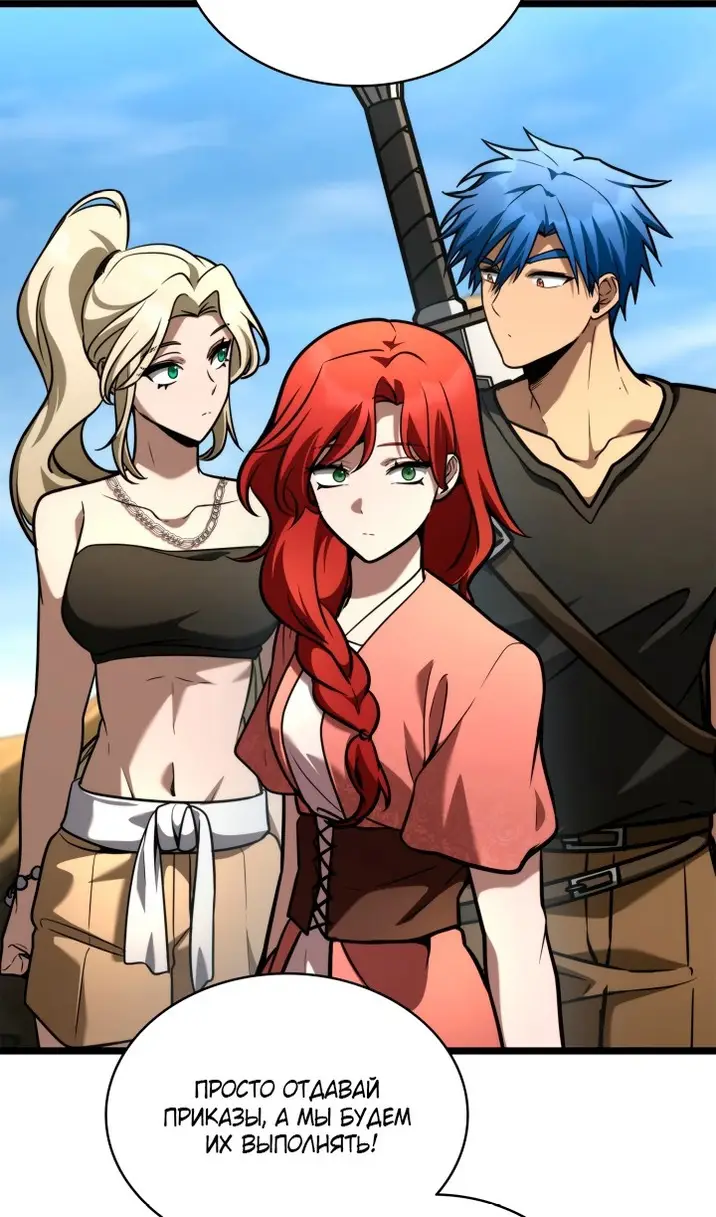 Страница 102 главы 123 манги Безграничный маг / The Infinite Mage