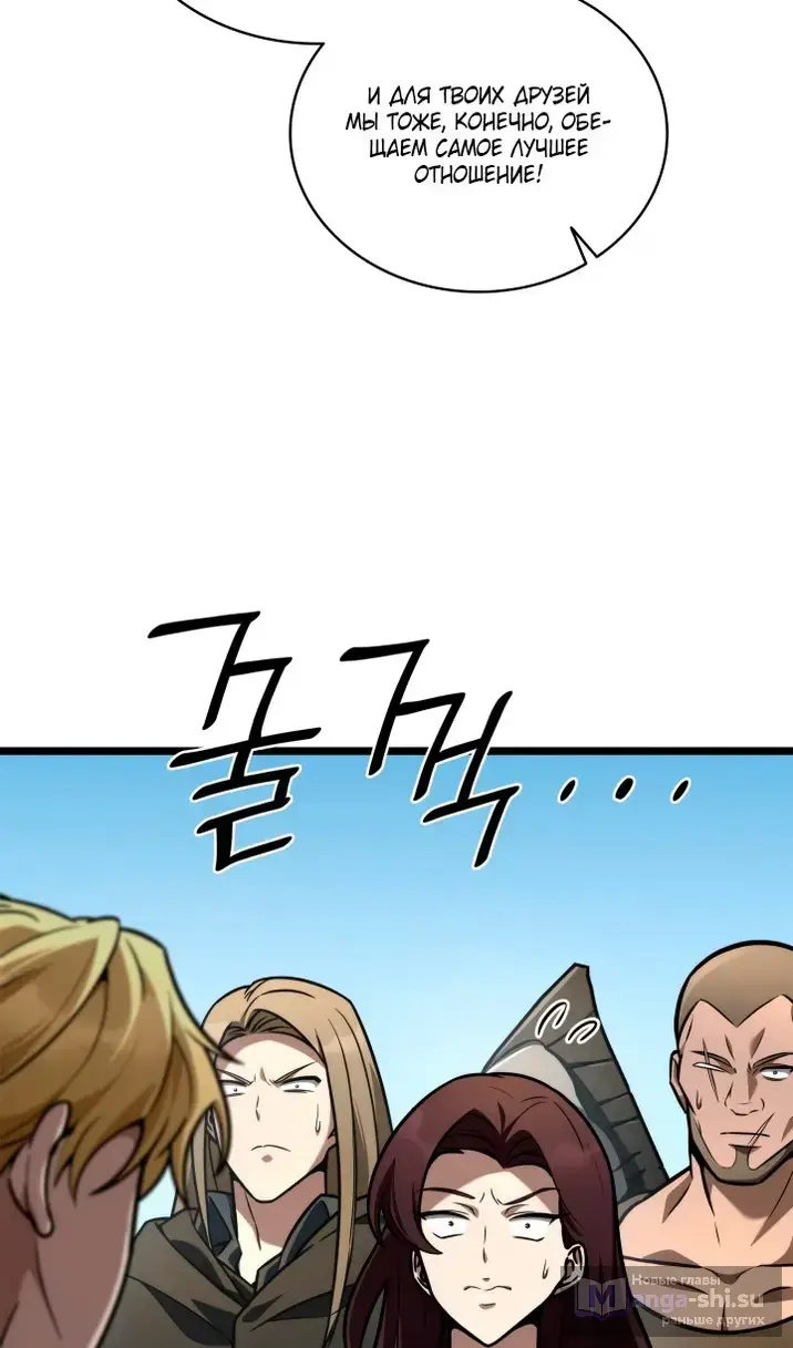 Страница 103 главы 123 манги Безграничный маг / The Infinite Mage