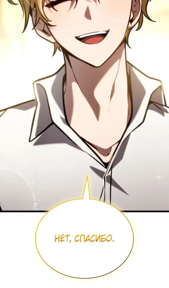 Страница 105 главы 123 манги Безграничный маг / The Infinite Mage