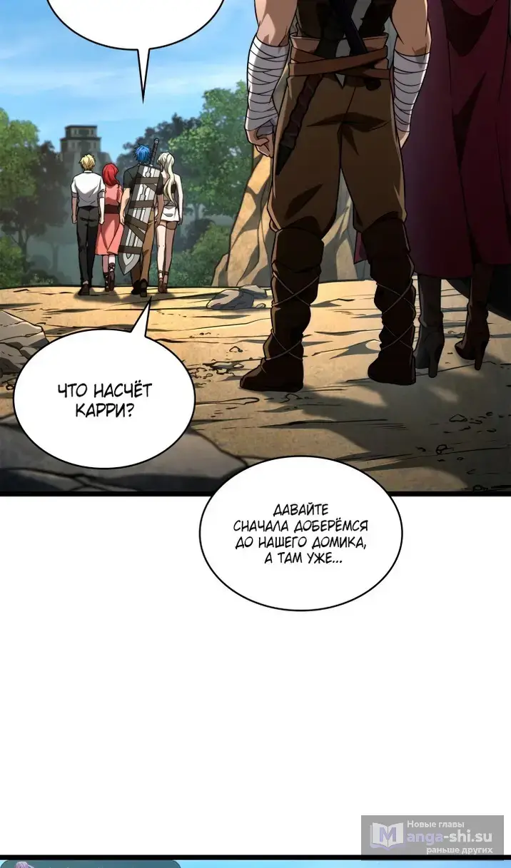 Страница 107 главы 123 манги Безграничный маг / The Infinite Mage