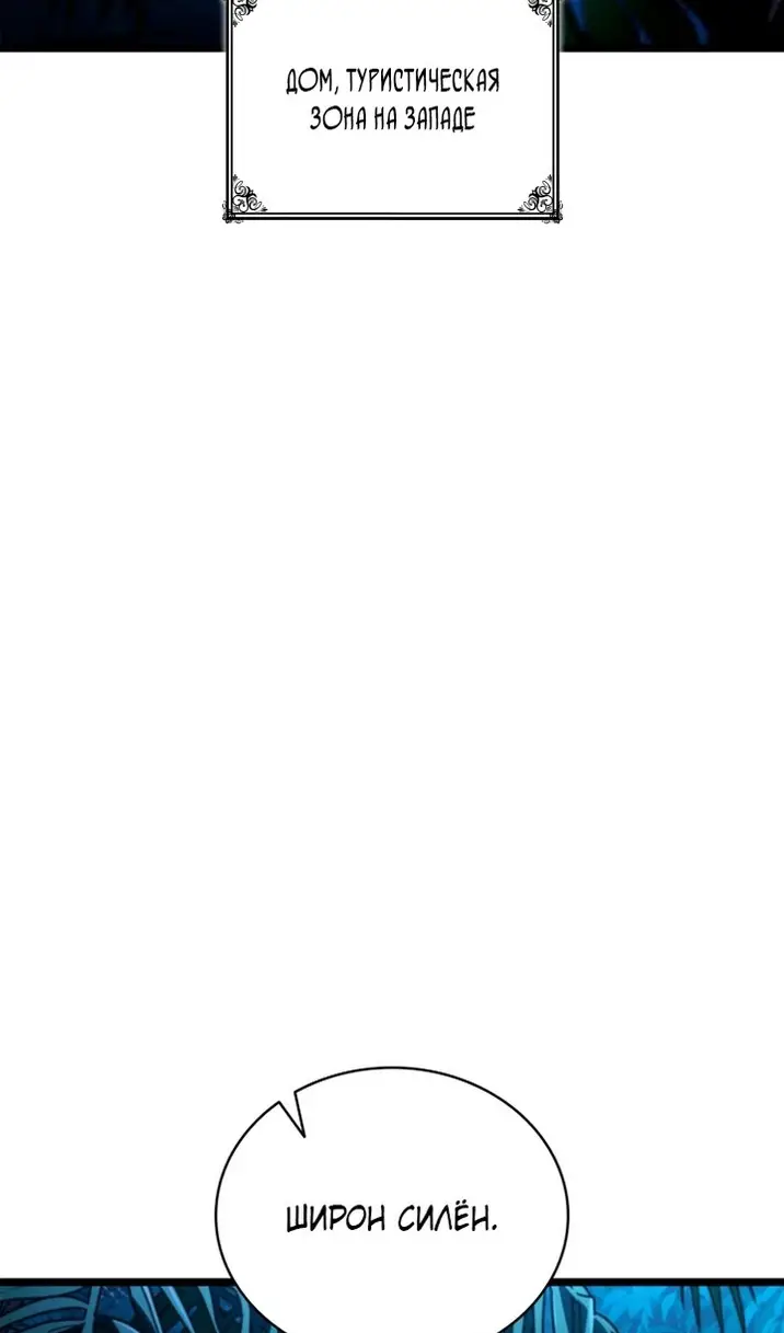 Страница 112 главы 123 манги Безграничный маг / The Infinite Mage