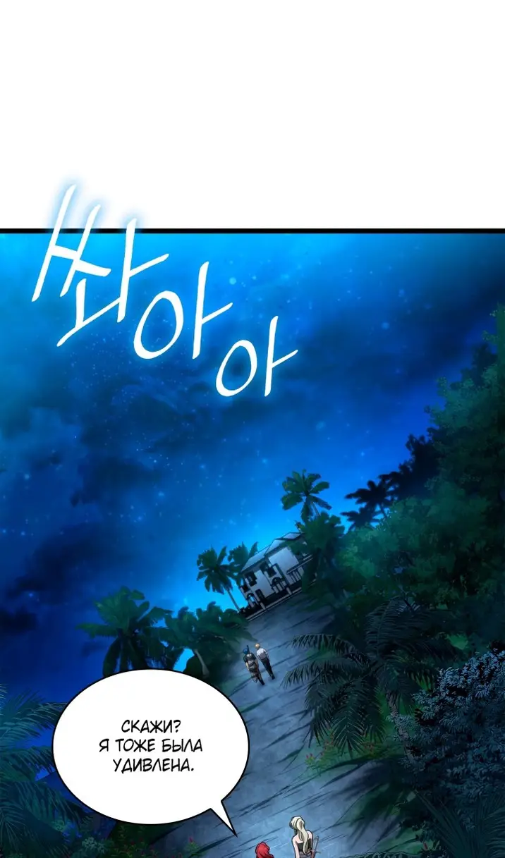 Страница 114 главы 123 манги Безграничный маг / The Infinite Mage