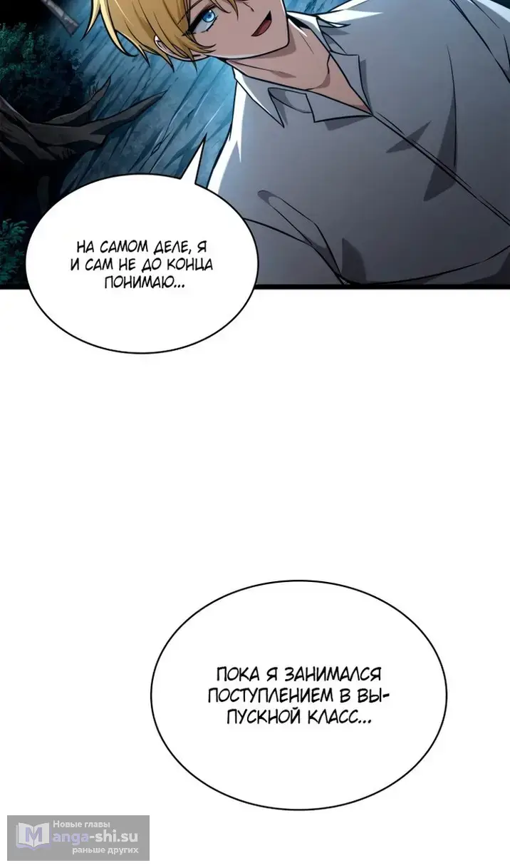 Страница 117 главы 123 манги Безграничный маг / The Infinite Mage