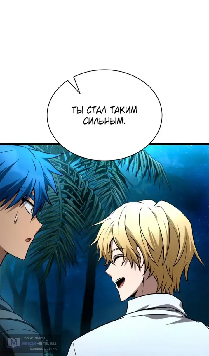 Страница 118 главы 123 манги Безграничный маг / The Infinite Mage