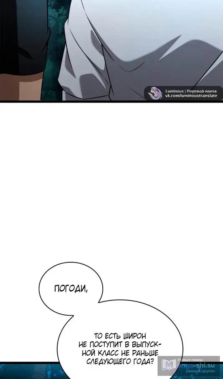Страница 119 главы 123 манги Безграничный маг / The Infinite Mage