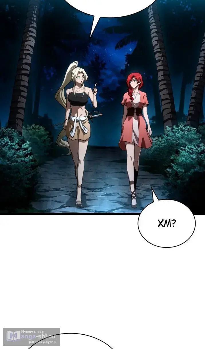 Страница 120 главы 123 манги Безграничный маг / The Infinite Mage
