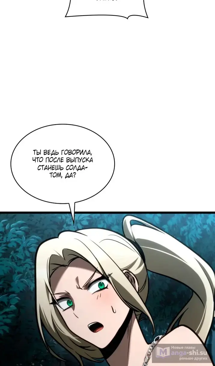 Страница 122 главы 123 манги Безграничный маг / The Infinite Mage