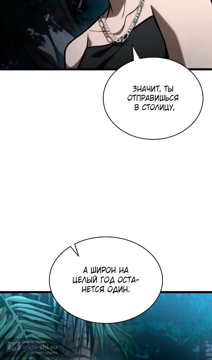 Страница 123 главы 123 манги Безграничный маг / The Infinite Mage