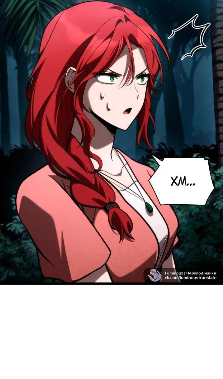 Страница 124 главы 123 манги Безграничный маг / The Infinite Mage