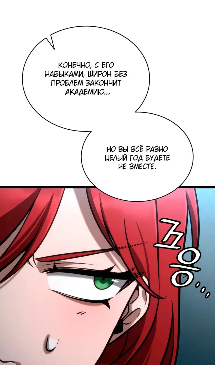 Страница 125 главы 123 манги Безграничный маг / The Infinite Mage
