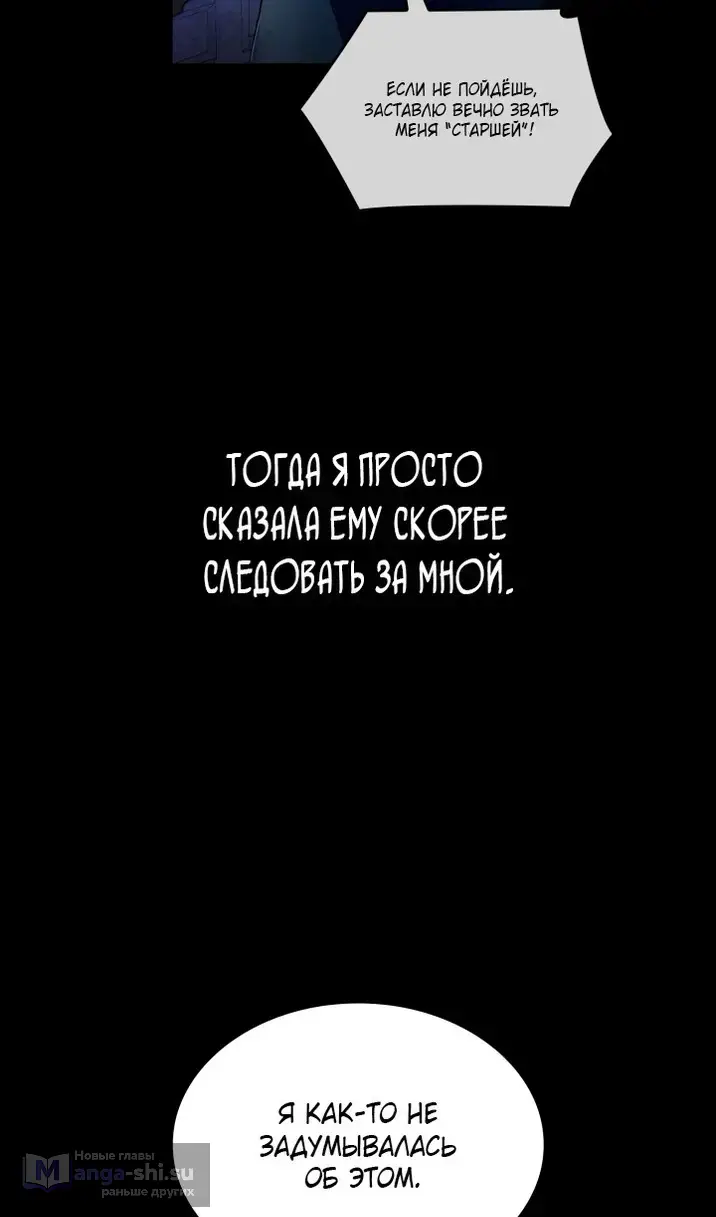 Страница 127 главы 123 манги Безграничный маг / The Infinite Mage