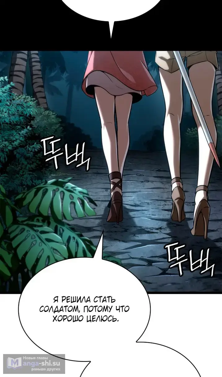 Страница 128 главы 123 манги Безграничный маг / The Infinite Mage