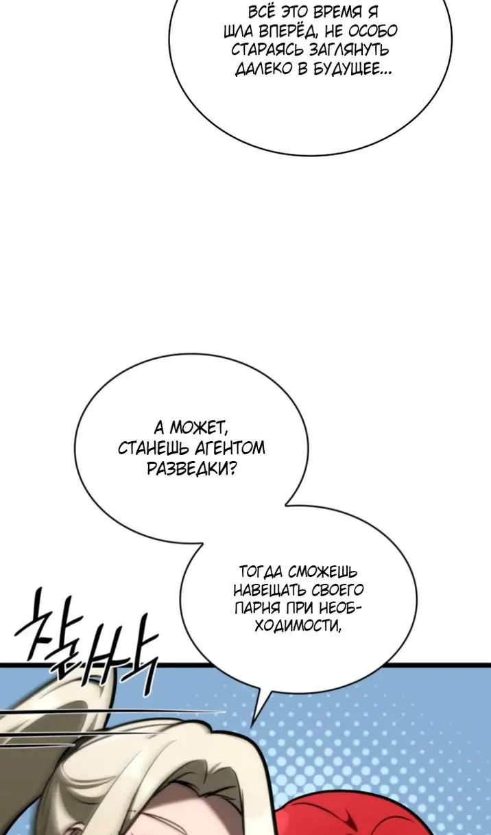 Страница 129 главы 123 манги Безграничный маг / The Infinite Mage