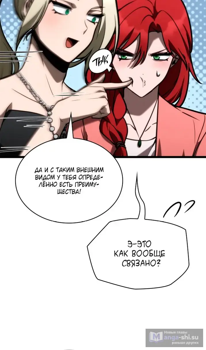 Страница 130 главы 123 манги Безграничный маг / The Infinite Mage