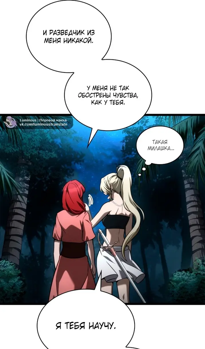 Страница 131 главы 123 манги Безграничный маг / The Infinite Mage