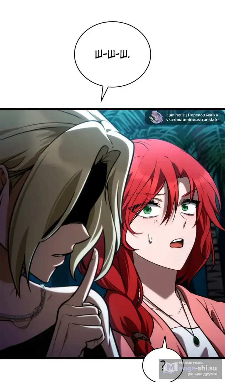 Страница 134 главы 123 манги Безграничный маг / The Infinite Mage