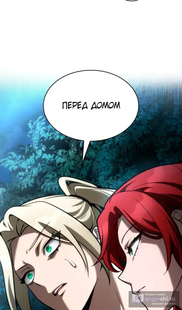 Страница 135 главы 123 манги Безграничный маг / The Infinite Mage