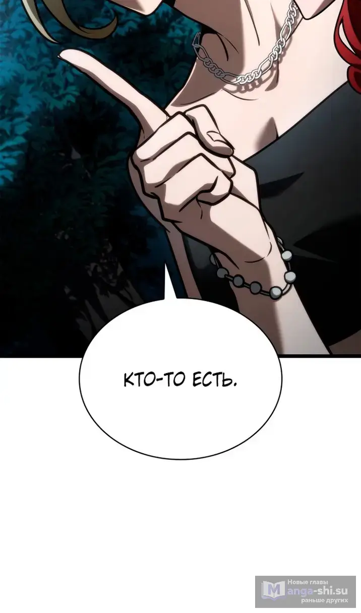 Страница 136 главы 123 манги Безграничный маг / The Infinite Mage