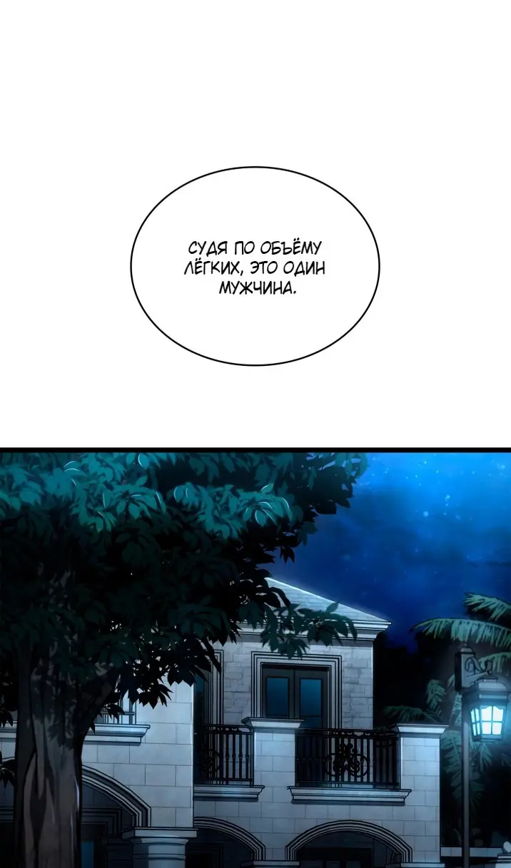 Страница 137 главы 123 манги Безграничный маг / The Infinite Mage