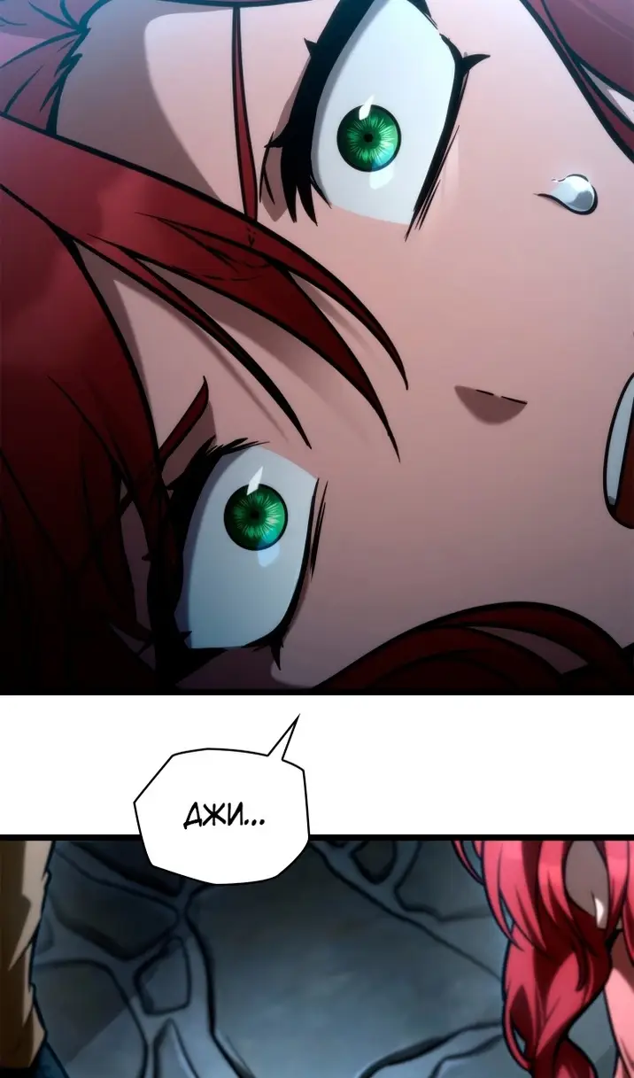 Страница 142 главы 123 манги Безграничный маг / The Infinite Mage