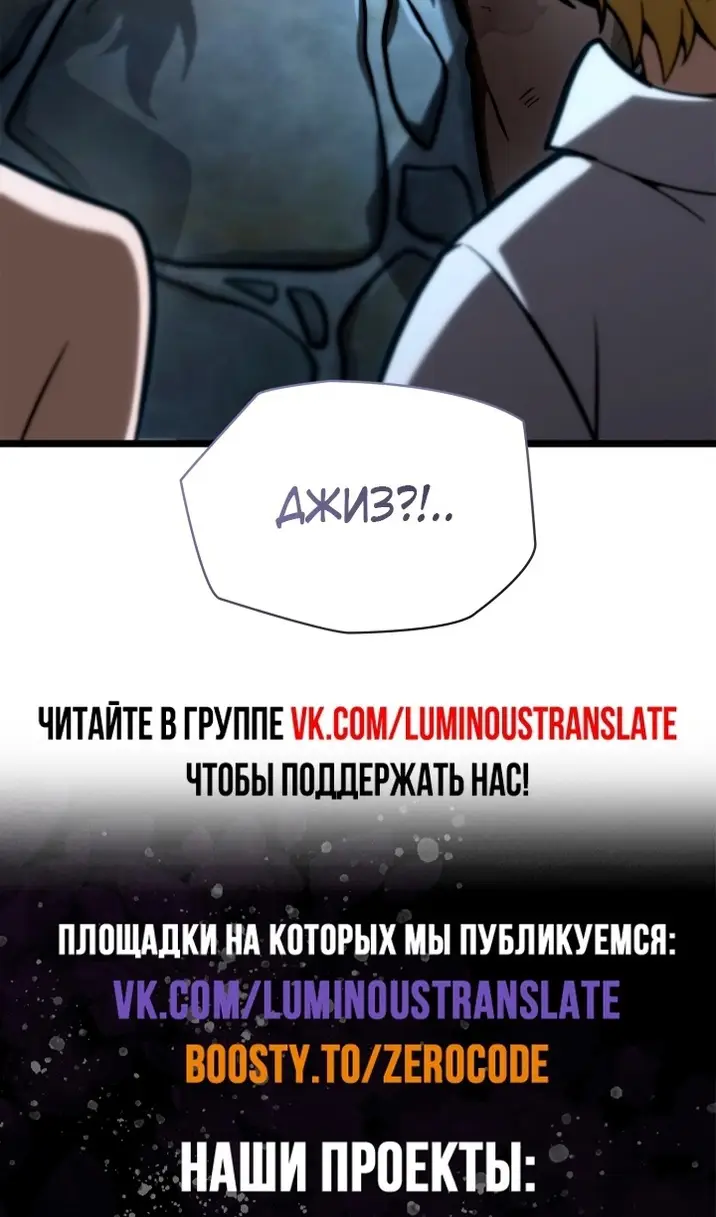 Страница 144 главы 123 манги Безграничный маг / The Infinite Mage