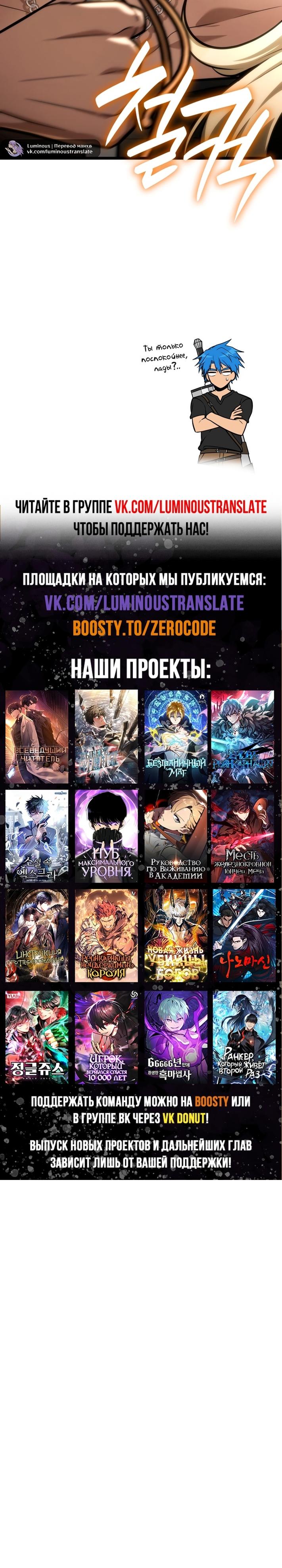 Страница 19 главы 120 манги Безграничный маг / The Infinite Mage