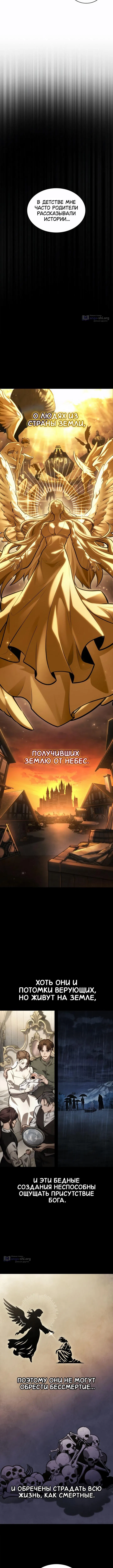 Страница 9 главы 154 манги Безграничный маг / The Infinite Mage