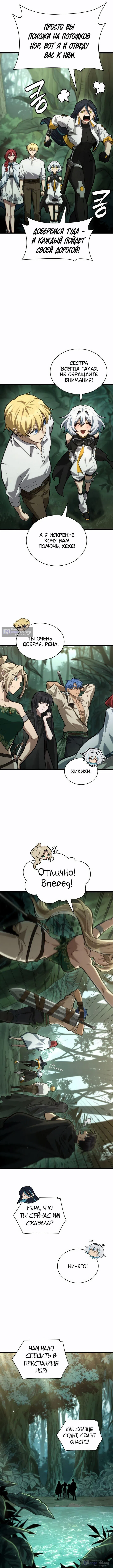 Страница 13 главы 154 манги Безграничный маг / The Infinite Mage