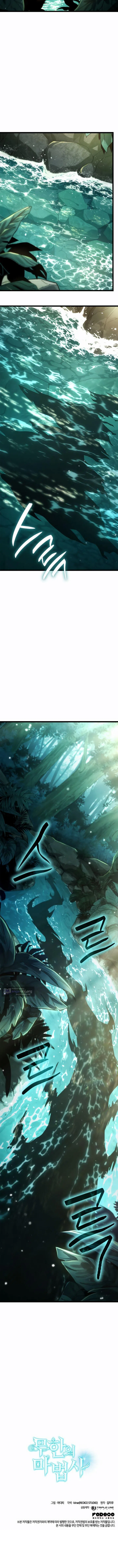 Страница 14 главы 154 манги Безграничный маг / The Infinite Mage