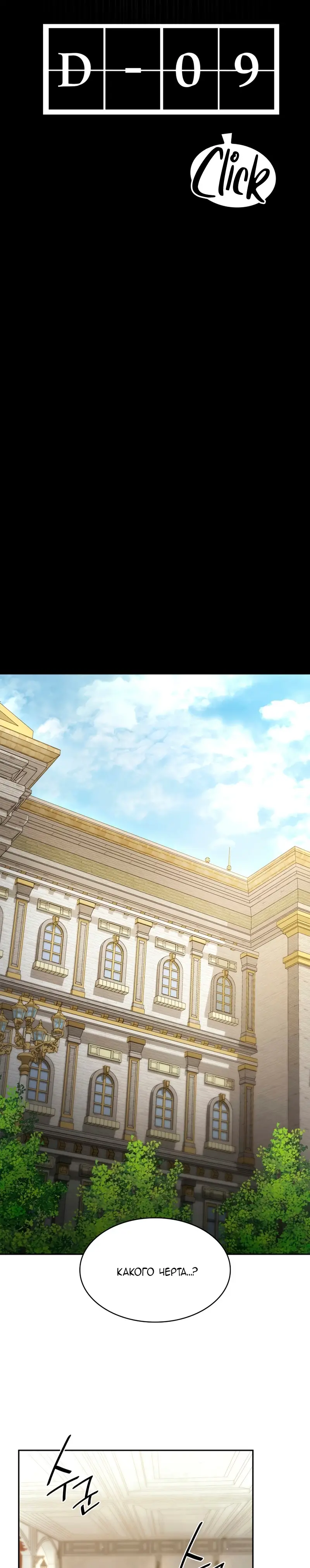 Страница 5 главы 33 манги Безграничный маг / The Infinite Mage