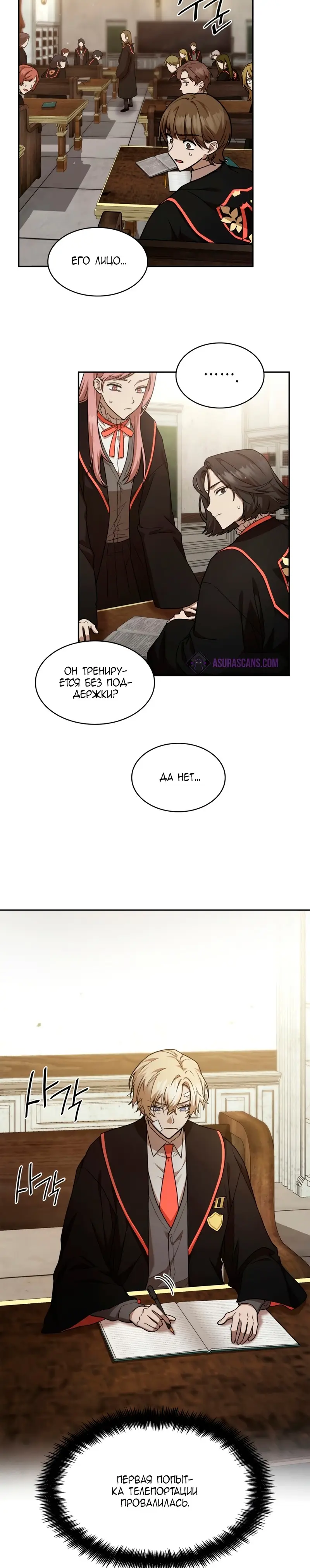 Страница 6 главы 33 манги Безграничный маг / The Infinite Mage