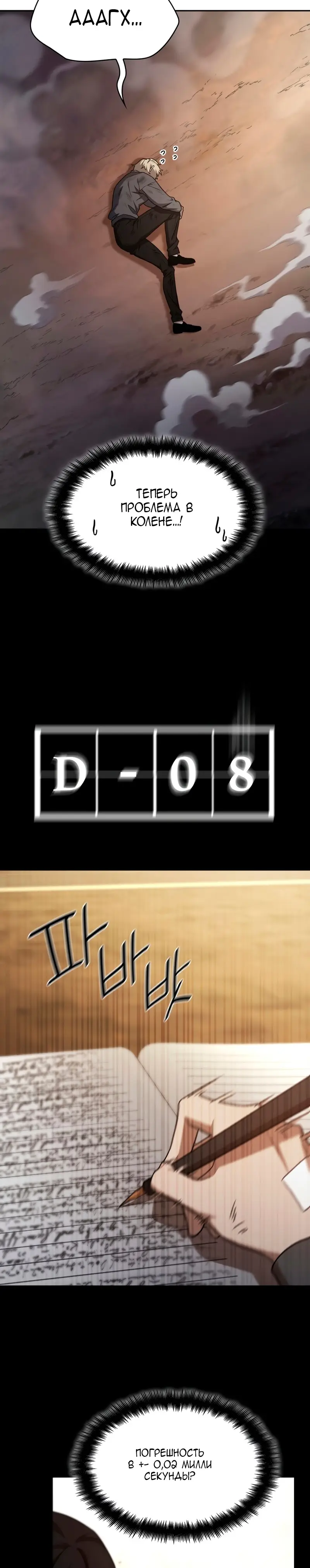 Страница 8 главы 33 манги Безграничный маг / The Infinite Mage