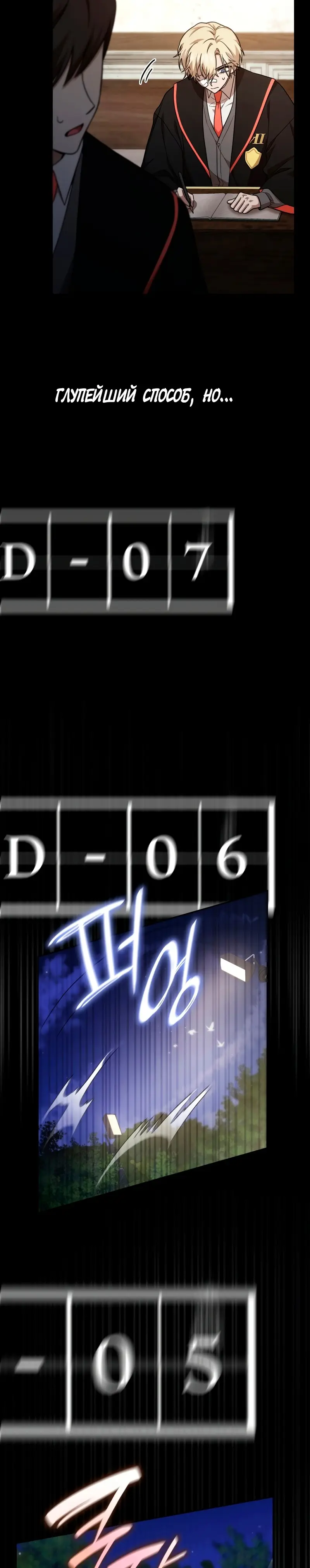 Страница 9 главы 33 манги Безграничный маг / The Infinite Mage