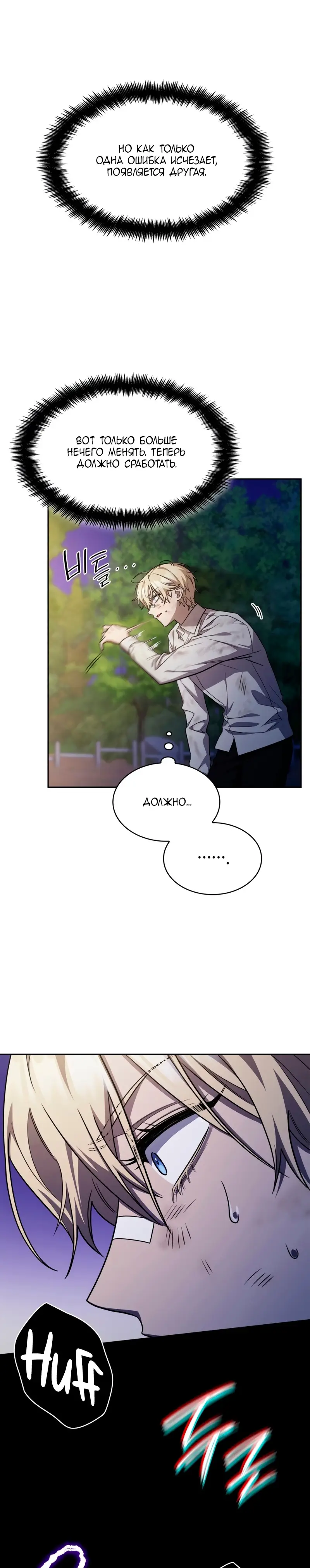 Страница 13 главы 33 манги Безграничный маг / The Infinite Mage