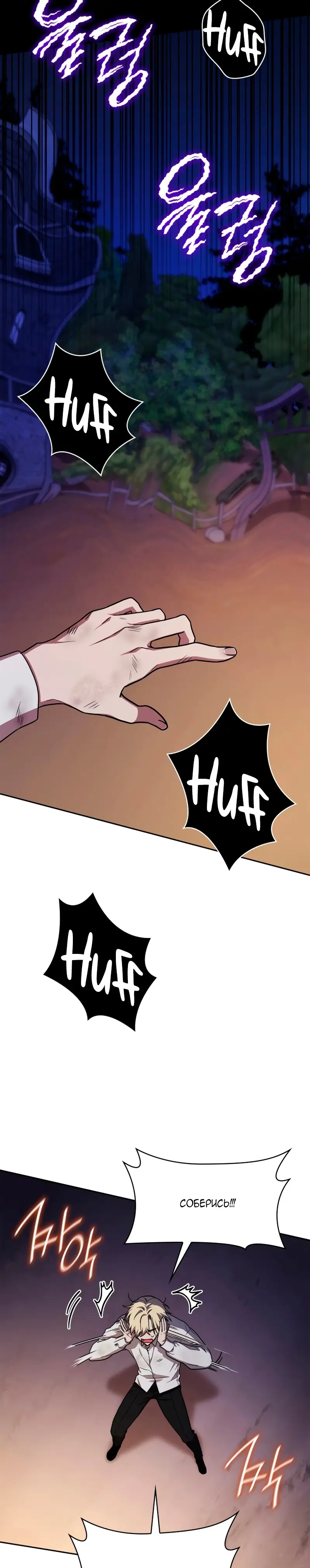 Страница 14 главы 33 манги Безграничный маг / The Infinite Mage