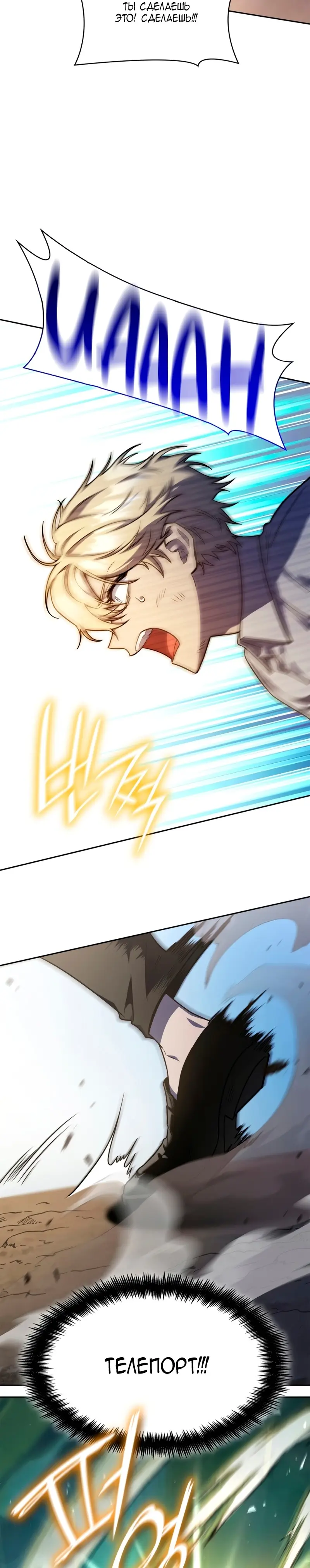 Страница 15 главы 33 манги Безграничный маг / The Infinite Mage