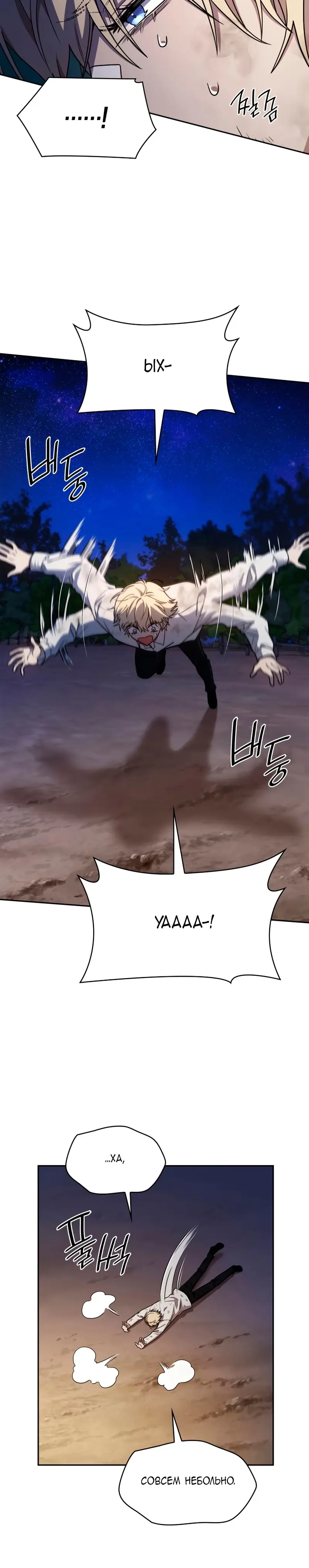 Страница 17 главы 33 манги Безграничный маг / The Infinite Mage