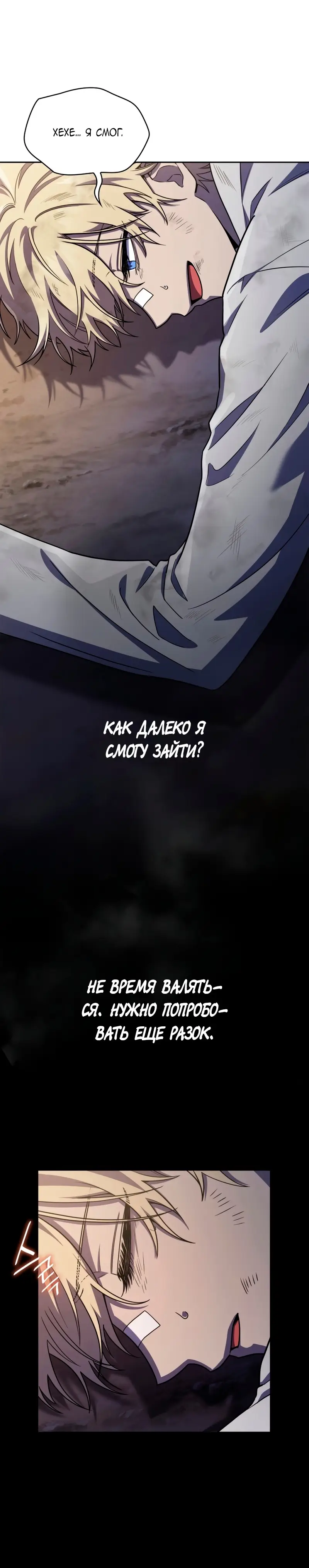 Страница 18 главы 33 манги Безграничный маг / The Infinite Mage